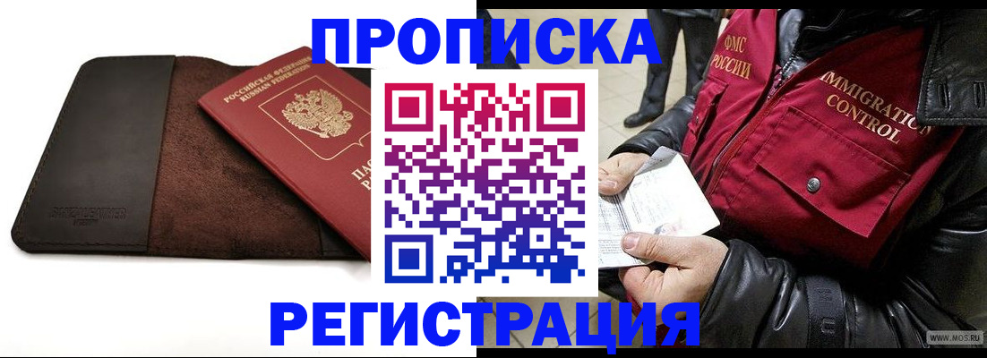 регистрация в Бежецке