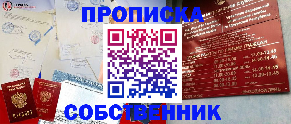 временная регистрация в квартире в Бежецке